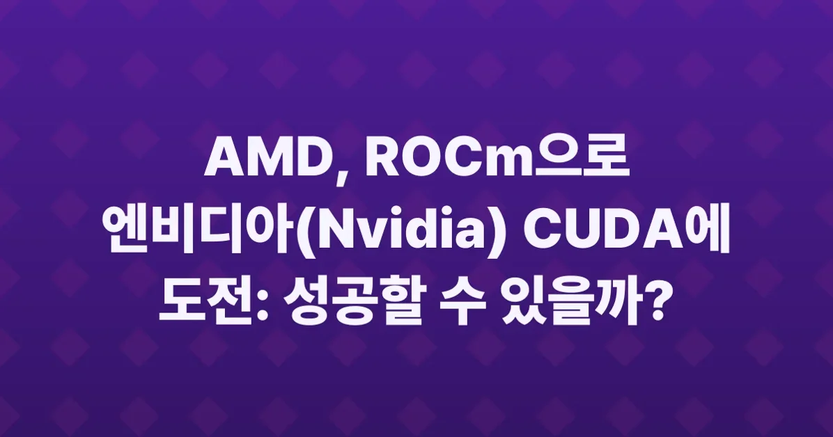 Taking on CUDA with ROCm: 'One Step After Another'