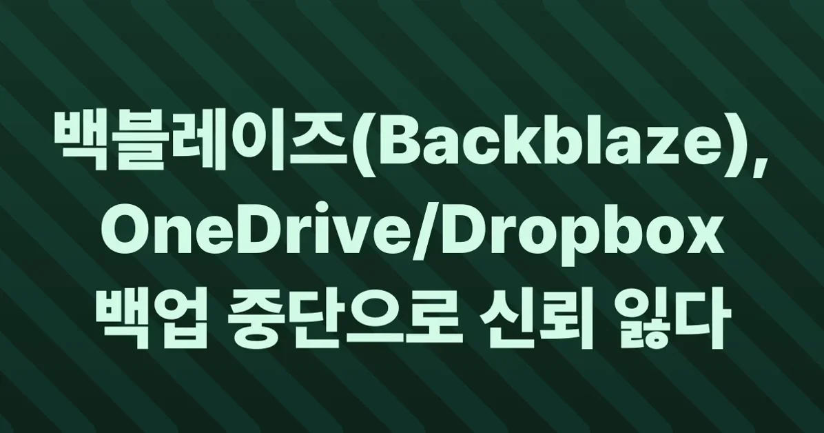 Backblaze has stopped backing up your data