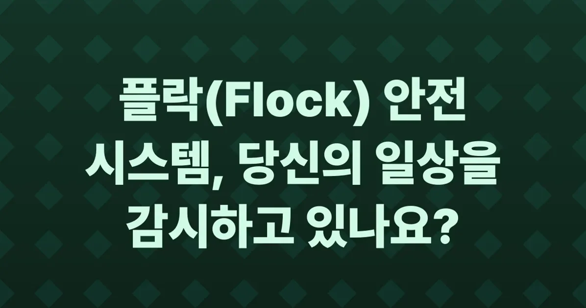 Stop Flock