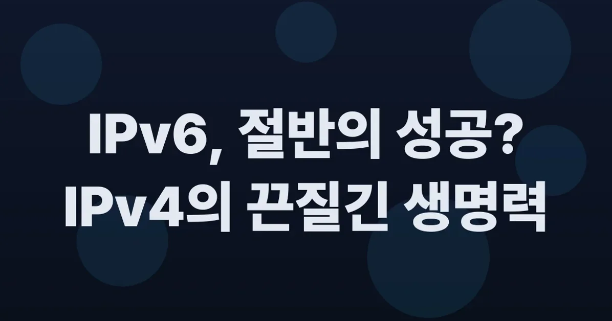 IPv6 traffic crosses the 50% mark