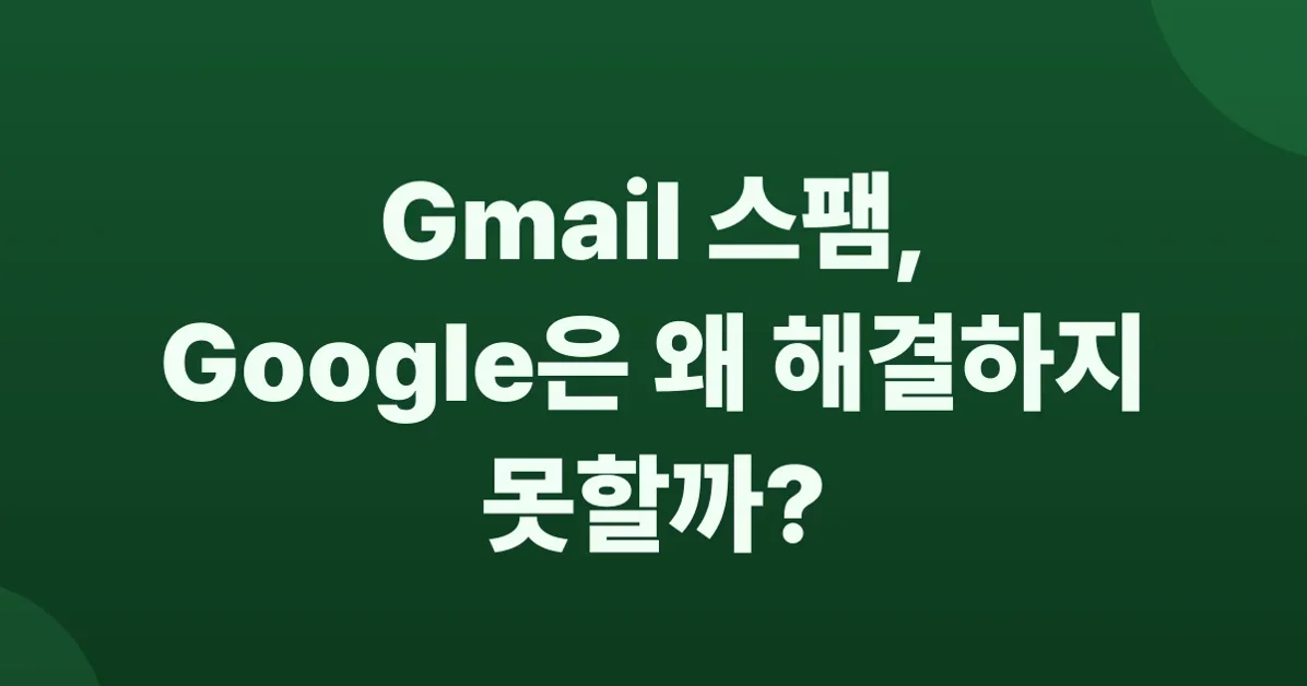 FSF trying to contact Google about spammer sending 10k+ mails from Gmail account