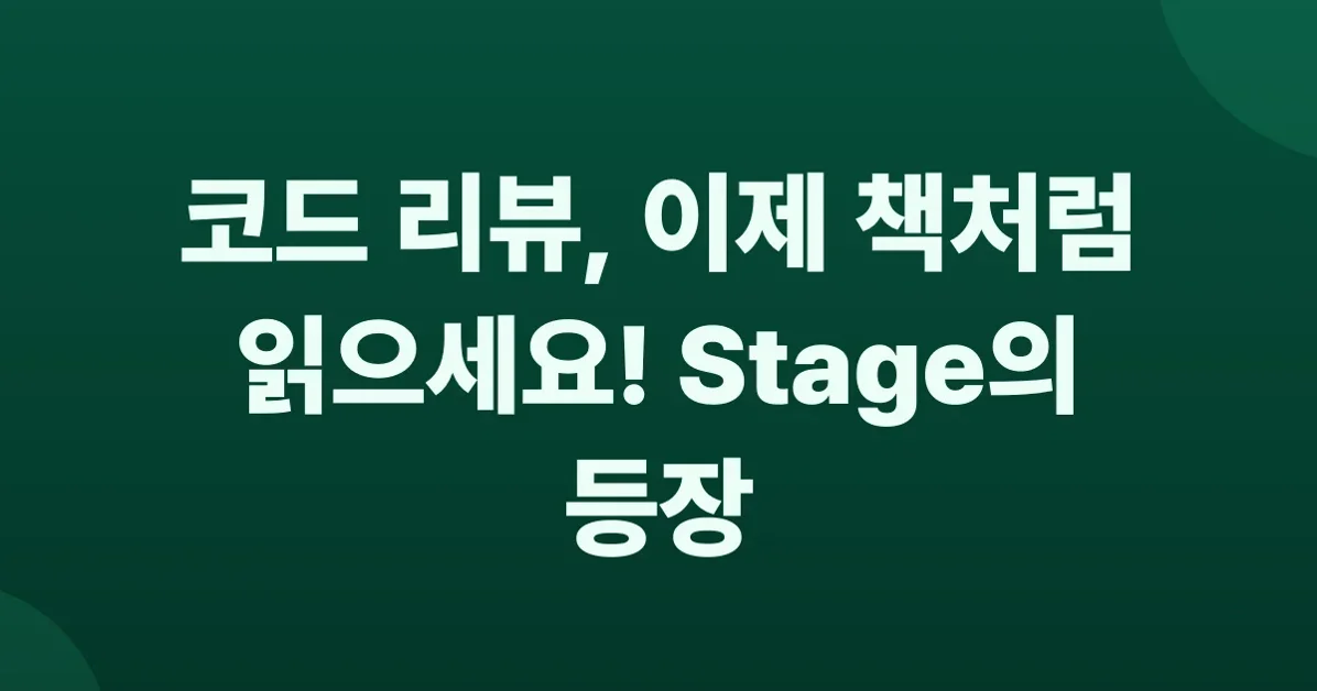 Show HN: Stage – Putting humans back in control of code review