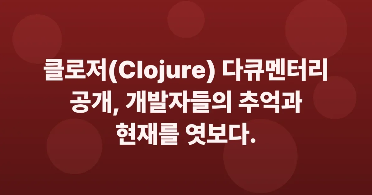 Official Clojure Documentary page with Video, Shownotes, and Links