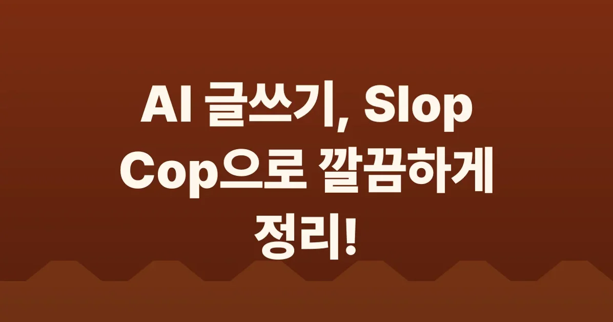 Slop Cop