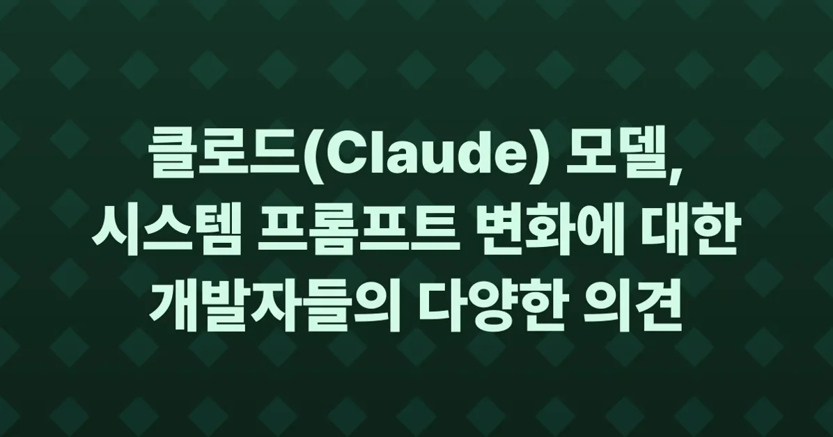 Changes in the system prompt between Claude Opus 4.6 and 4.7