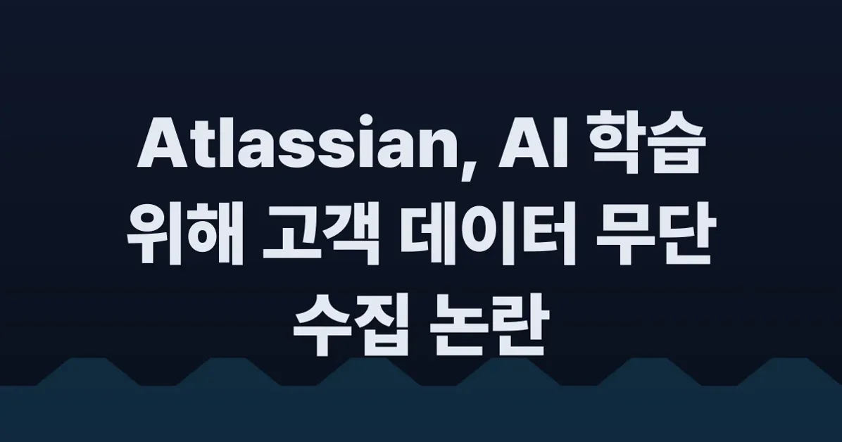 Atlassian Enables Default Data Collection to Train AI