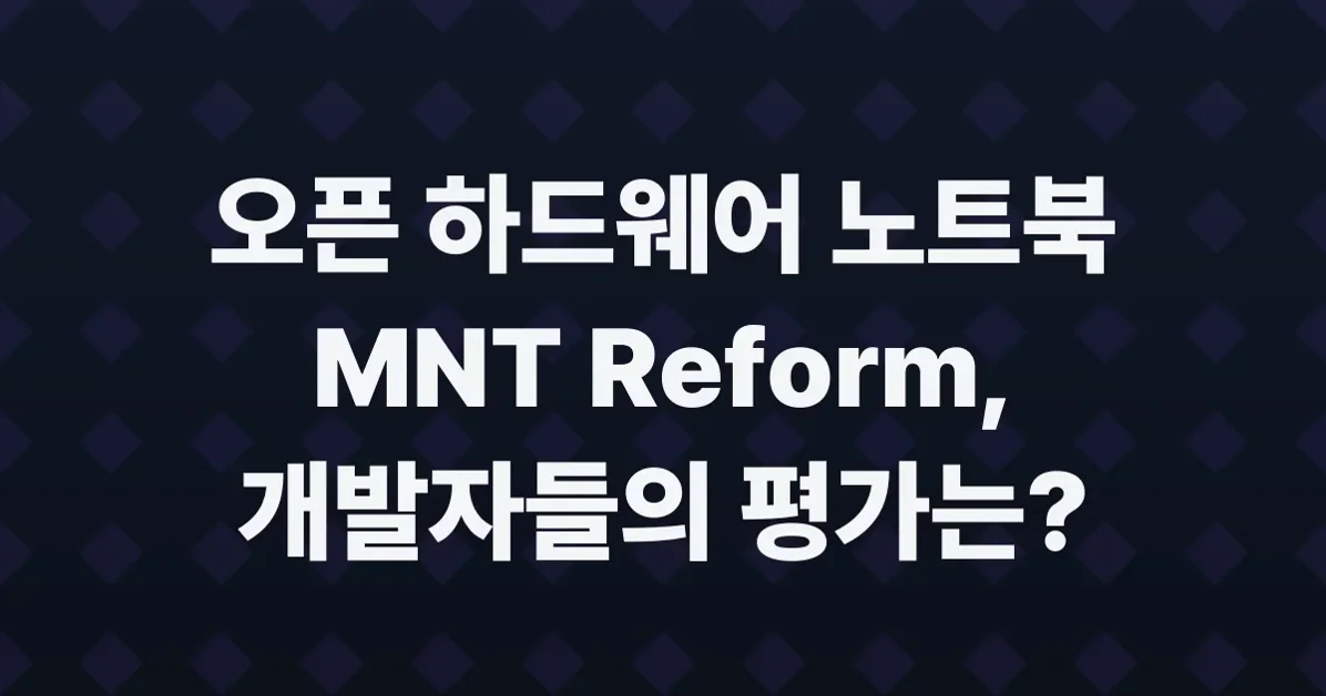 MNT Reform is an open hardware laptop, designed and assembled in Germany