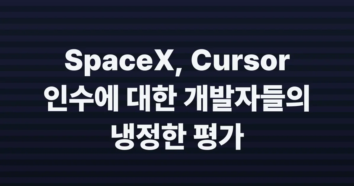 SpaceX says it has agreement to acquire Cursor for $60B