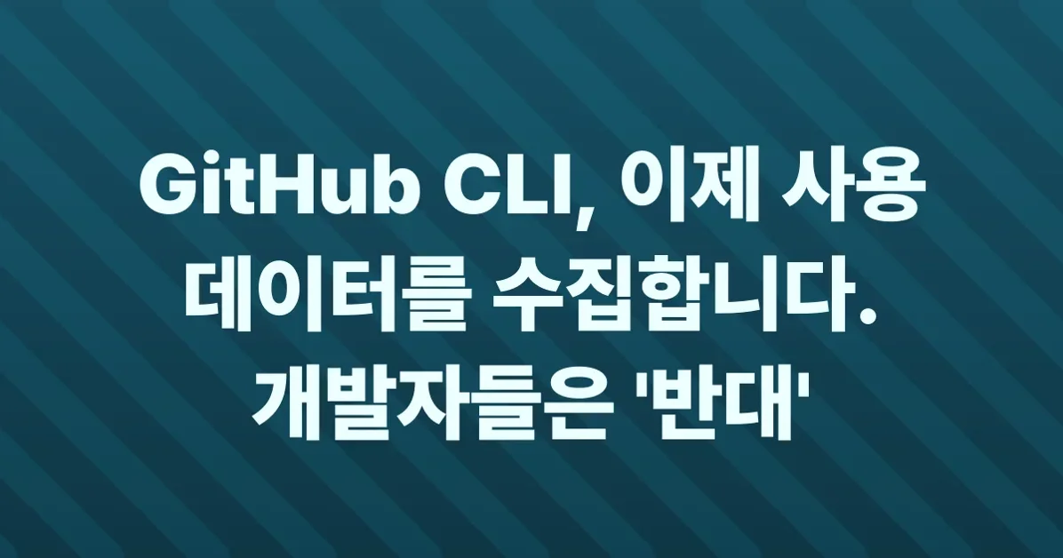 GitHub CLI now collects pseudoanonymous telemetry