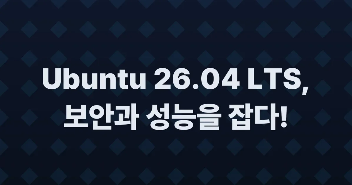 Ubuntu 26.04
