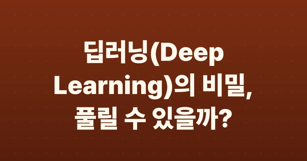 There Will Be a Scientific Theory of Deep Learning
