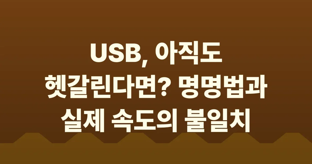 USB Cheat Sheet (2022)