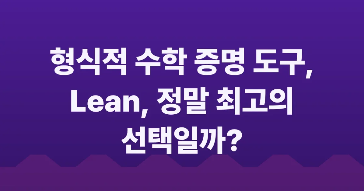 “Why not just use Lean?”