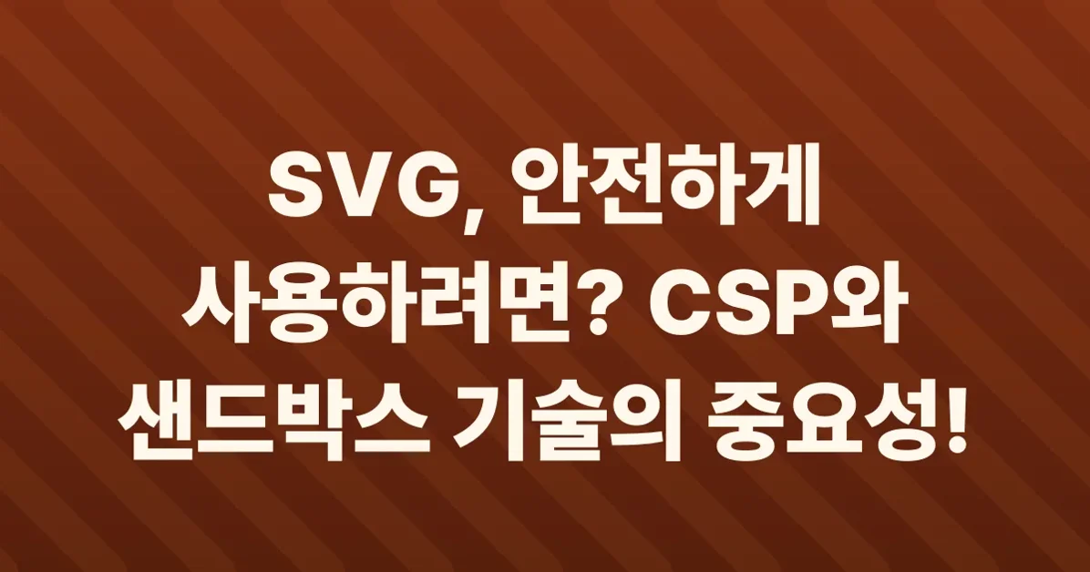 The woes of sanitizing SVGs