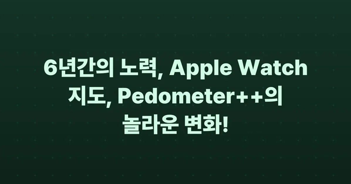 Six Years Perfecting Maps on WatchOS