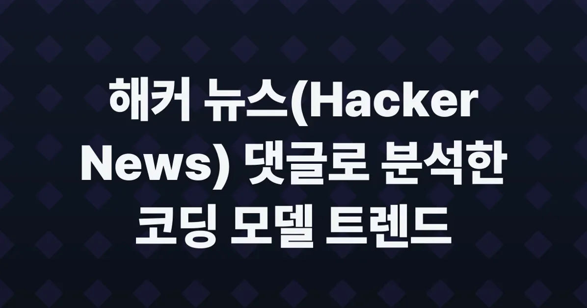 Show HN: State of the Art of Coding Models, According to Hacker News Commenters