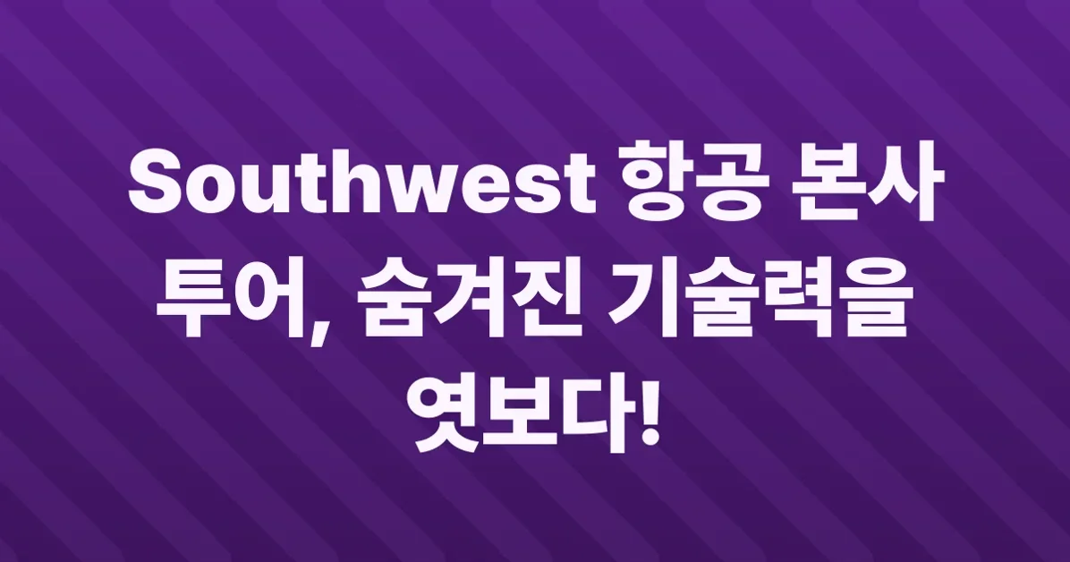Southwest Headquarters Tour