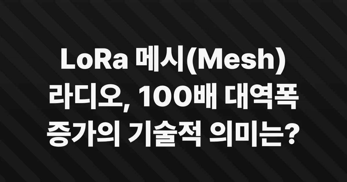 BYOMesh – New LoRa mesh radio offers 100x the bandwidth