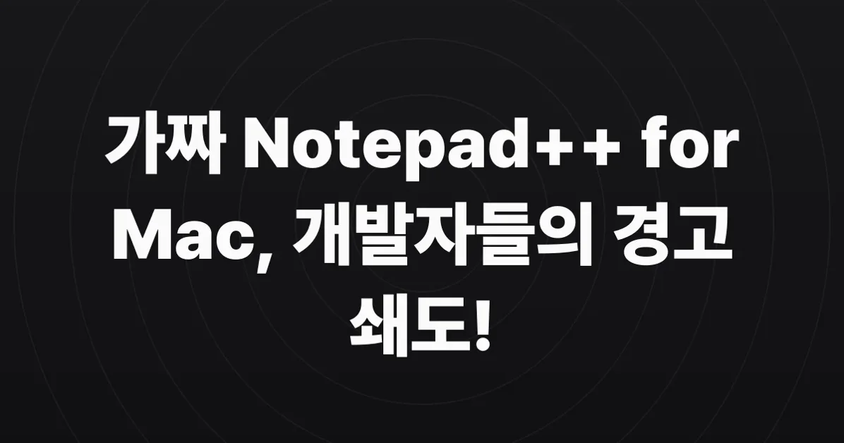 Trademark violation: Fake Notepad++ for Mac