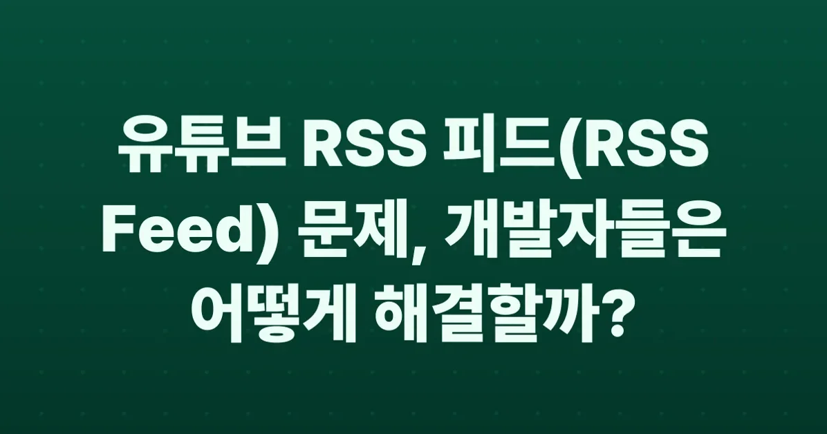YouTube, your RSS feeds are broken