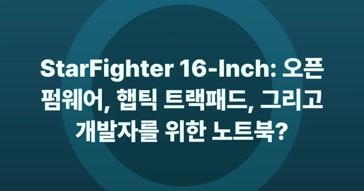 StarFighter 16-Inch