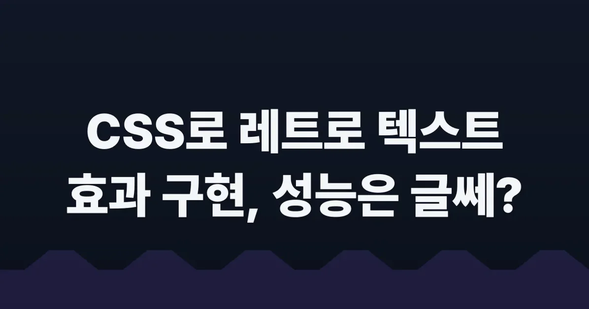 Multi-stroke text effect in CSS