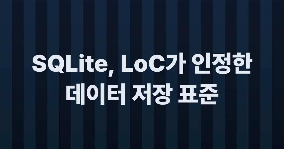 SQLite Is a Library of Congress Recommended Storage Format