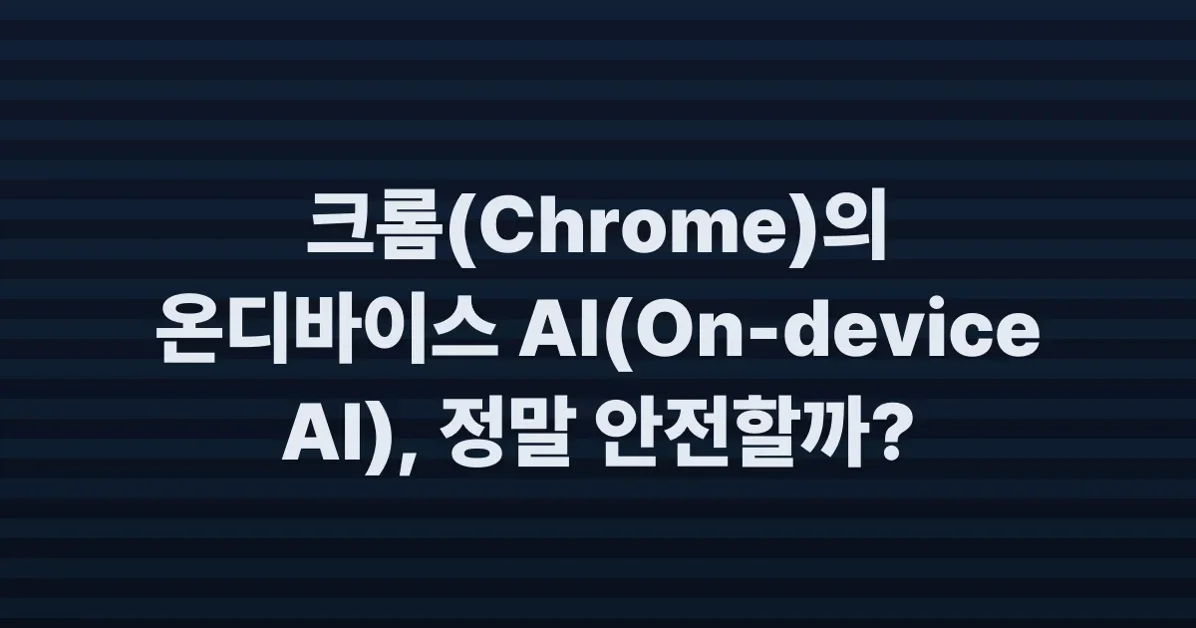 Chrome removes claim of On-device Al not sending data to Google Servers