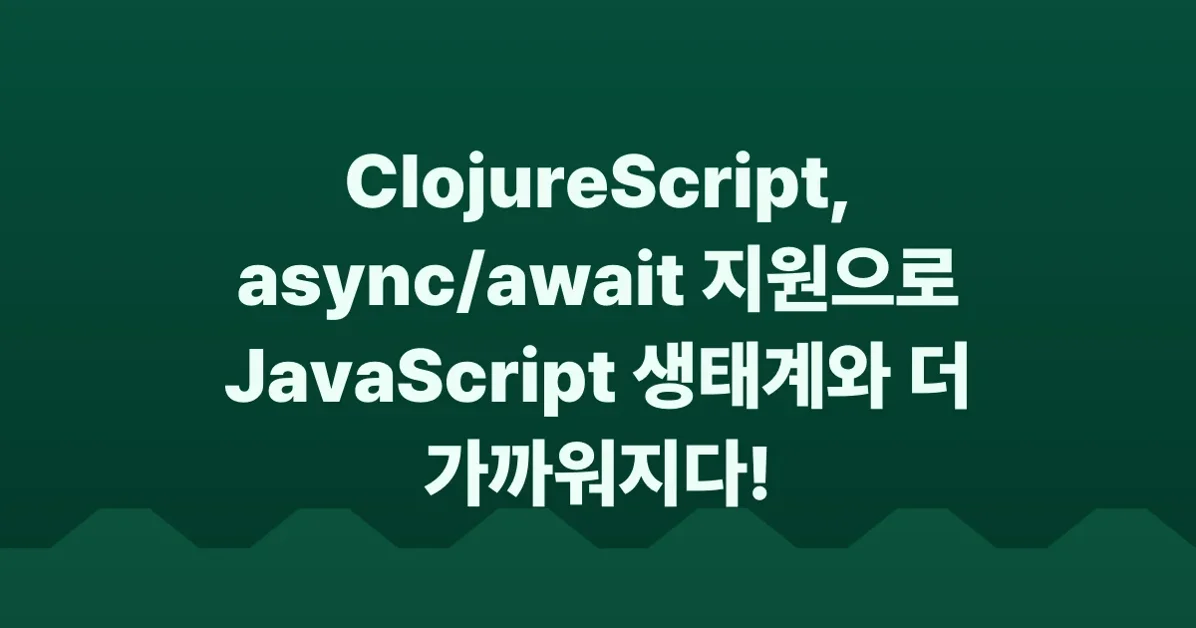 ClojureScript Gets Async/Await