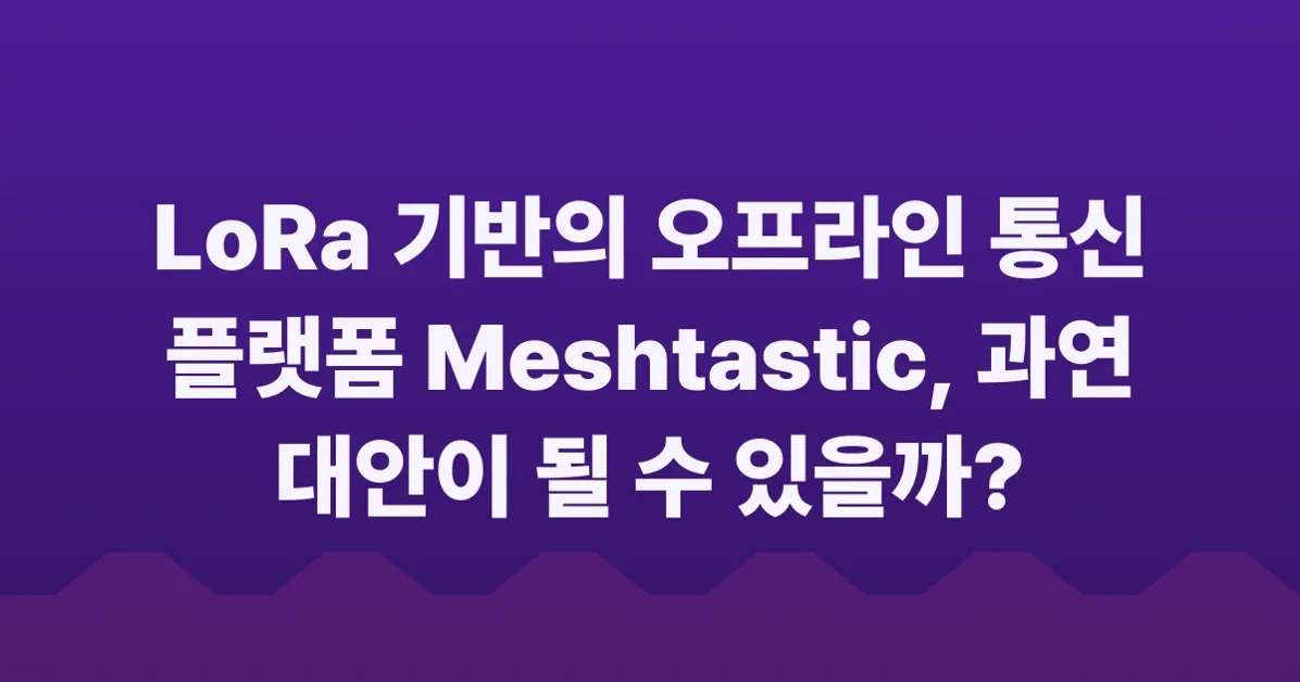 An Introduction to Meshtastic