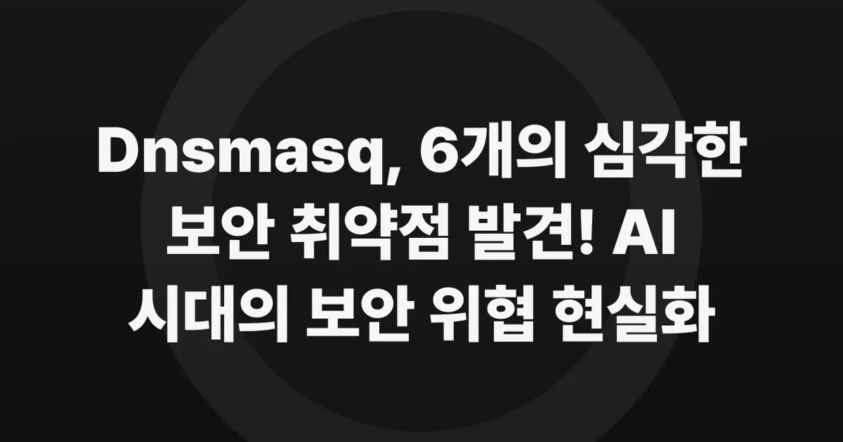 CERT is releasing six CVEs for serious security vulnerabilities in dnsmasq