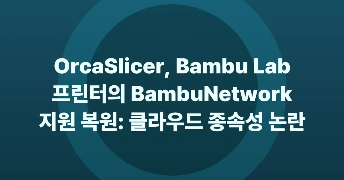 Restore full BambuNetwork support for Bambu Lab printers