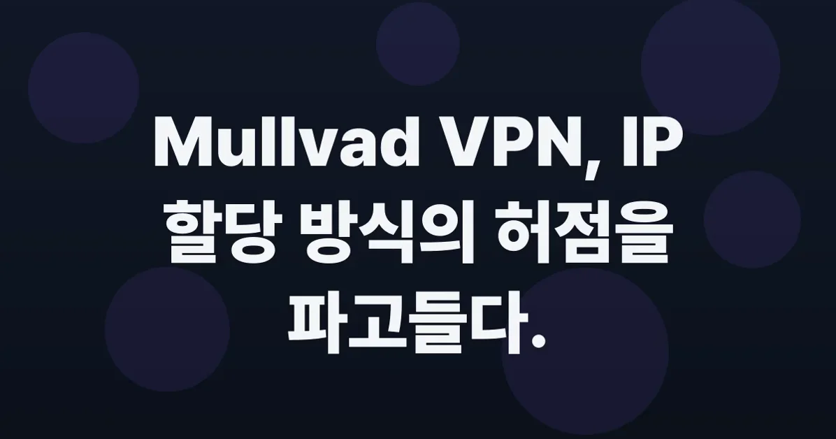 Mullvad exit IPs are surprisingly identifying