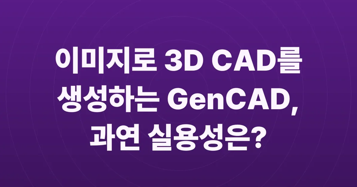 GenCAD