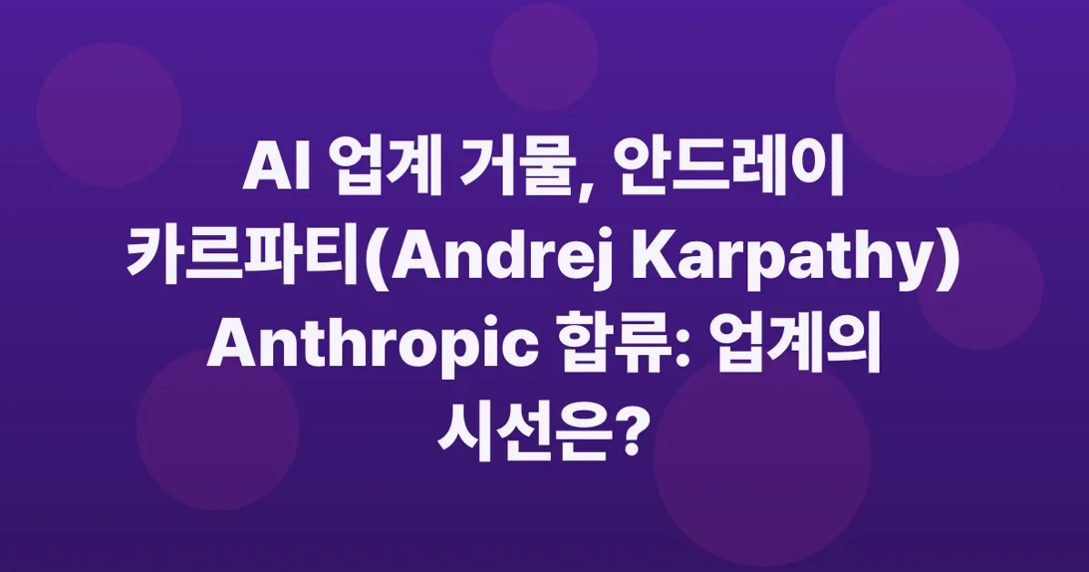 I’ve joined Anthropic