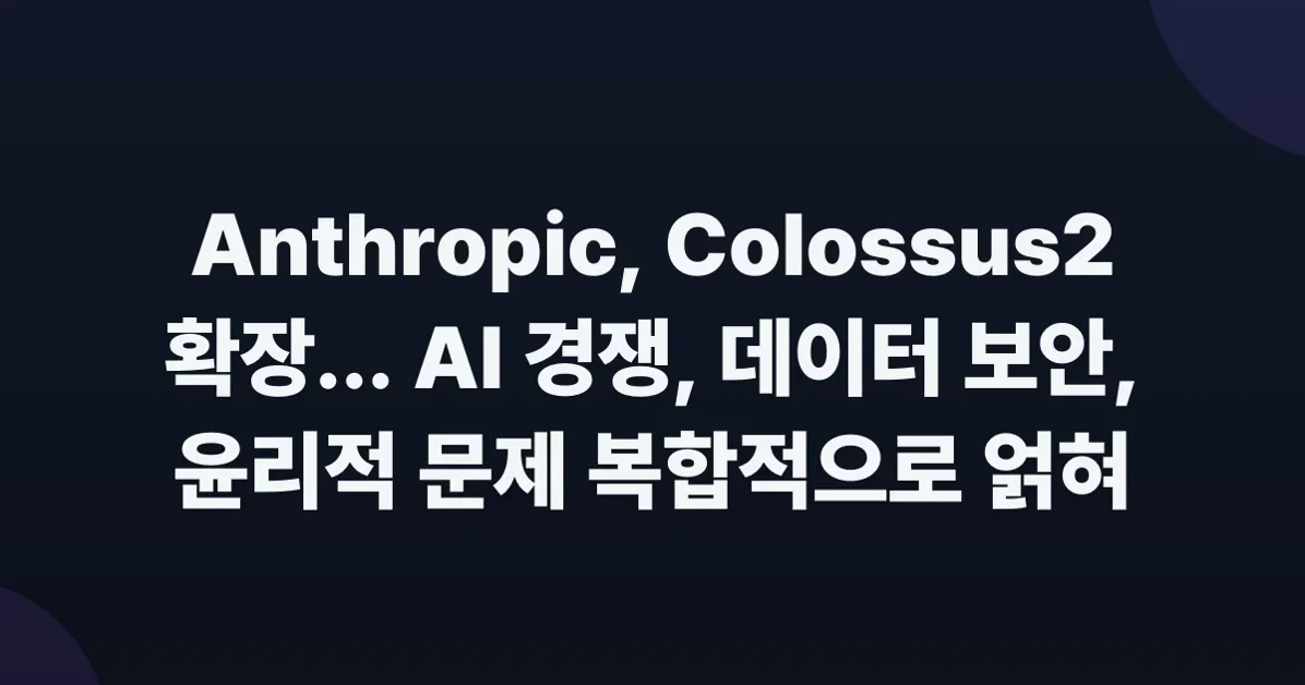 Anthropic is expanding to Colossus2. Will use GB200