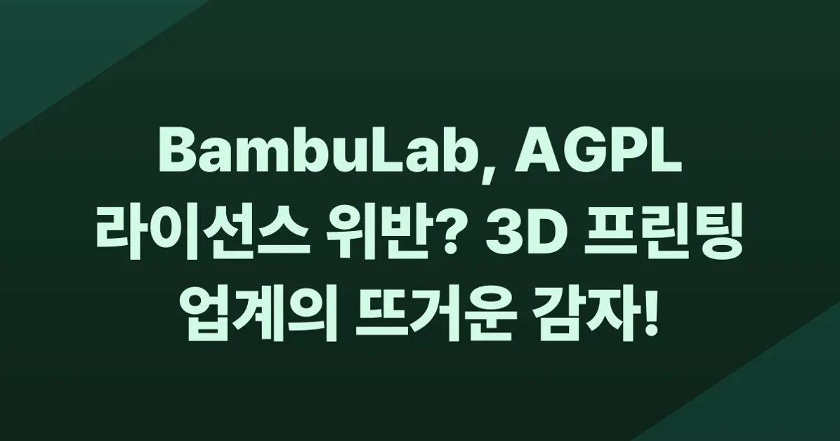 BambuStudio has been violating PrusaSlicer AGPL license since their fork