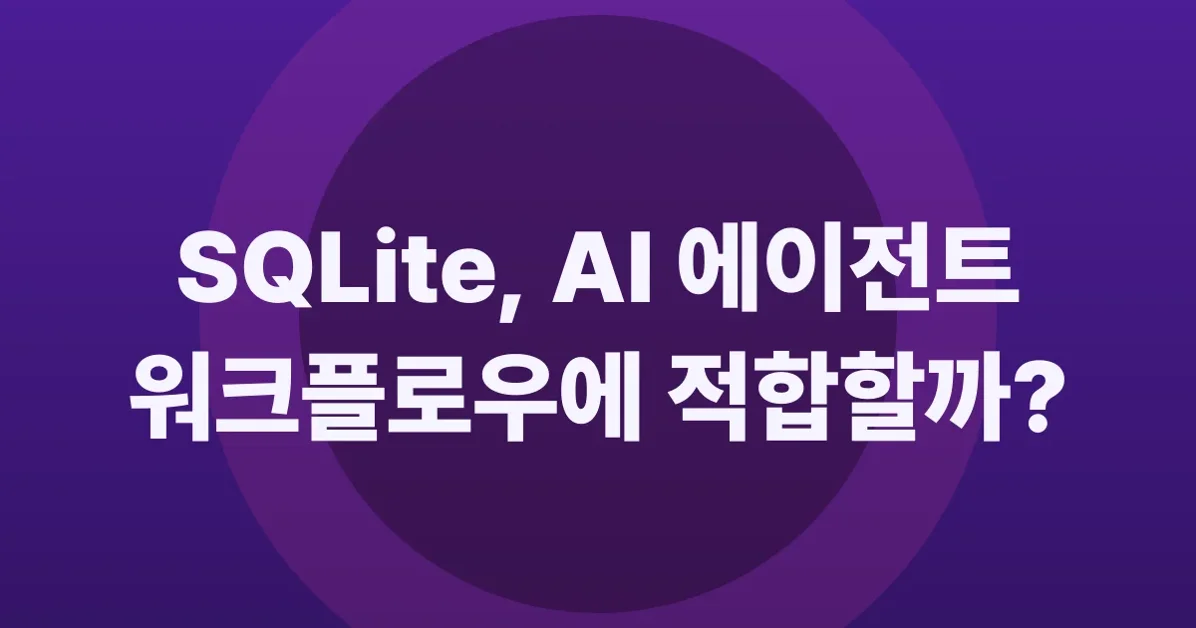 SQLite is all you need for durable workflows