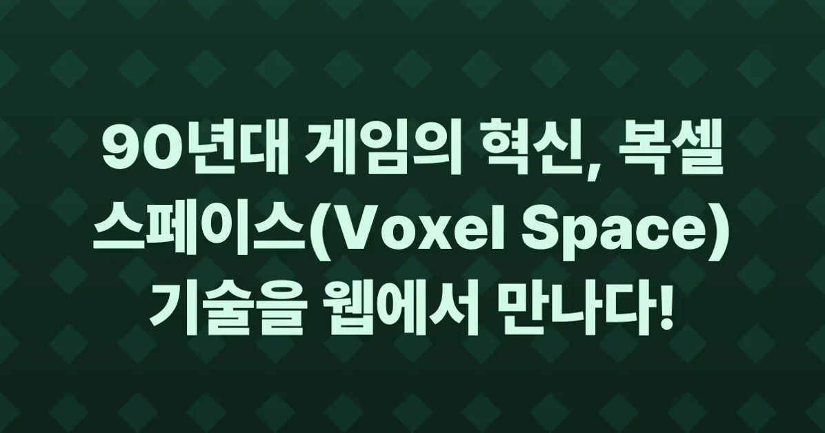 Voxel Space (2017)