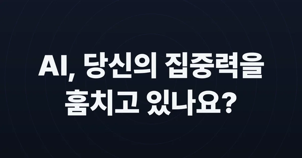 The solution might be cancelling my AI subscription