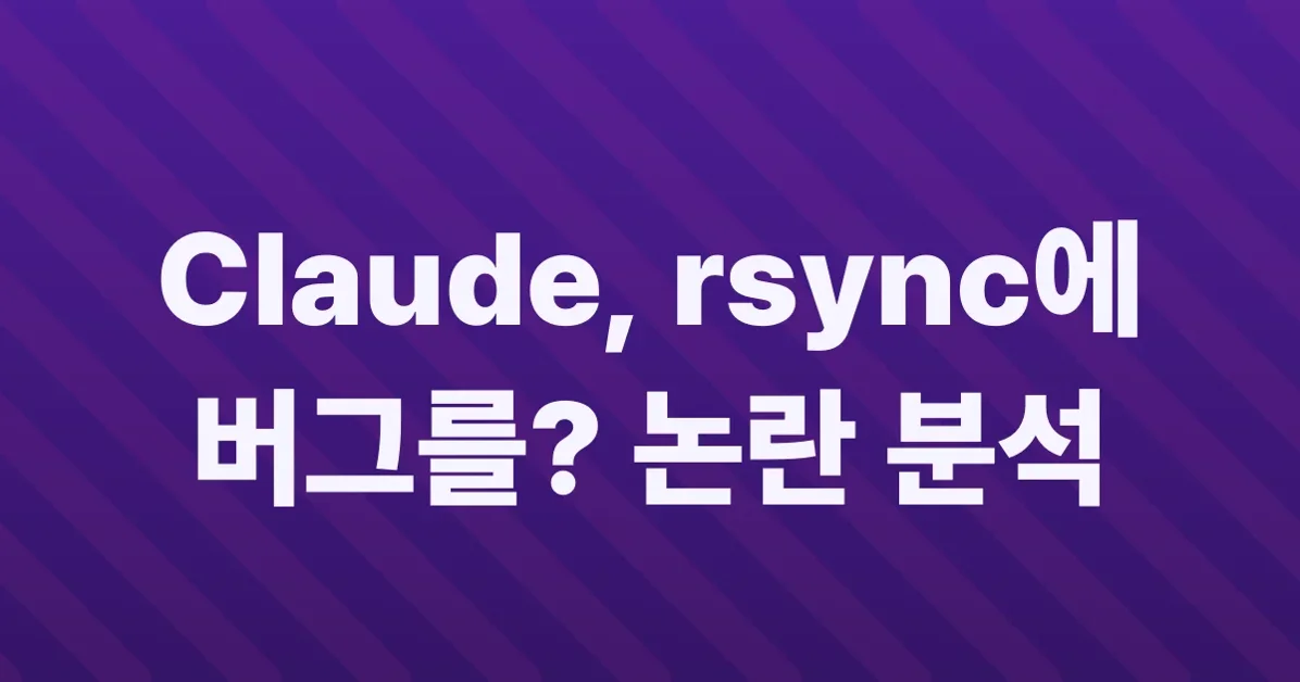 Did Claude increase bugs in rsync?