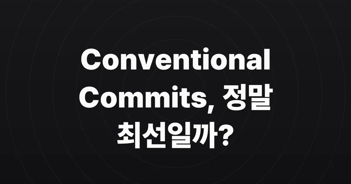Conventional Commits encourages focus on the wrong things