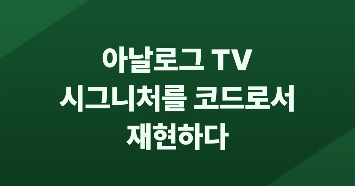 Ntsc-rs – open-source video emulation of analog TV and VHS artifacts
