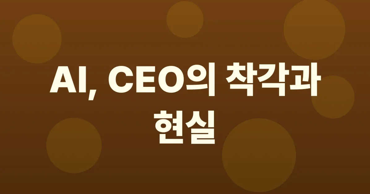CEOs who think AI replaces their employees are just bad CEOs
