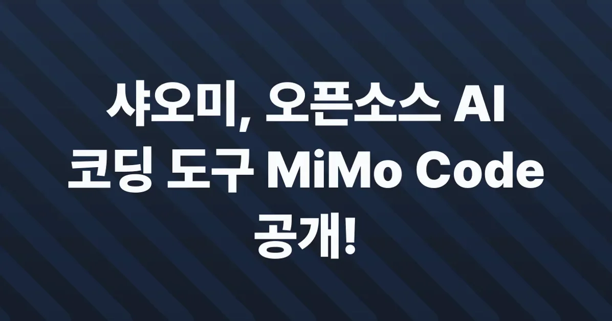 MiMo Code is now released and open-source