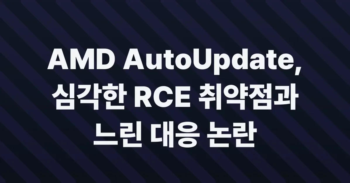 The RCE that AMD wouldn't fix