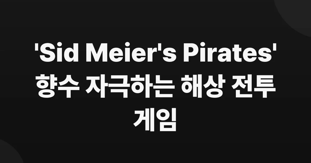 Pirates, a naval warfare game inspired by Sid Meier's Pirates