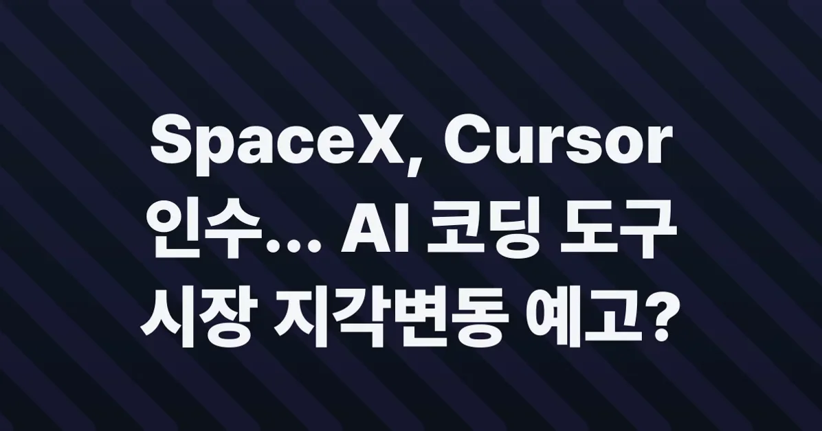 SpaceX to buy Cursor for $60B