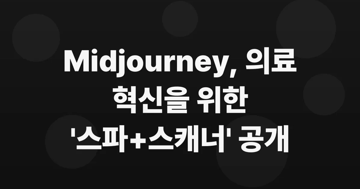 Midjourney Medical