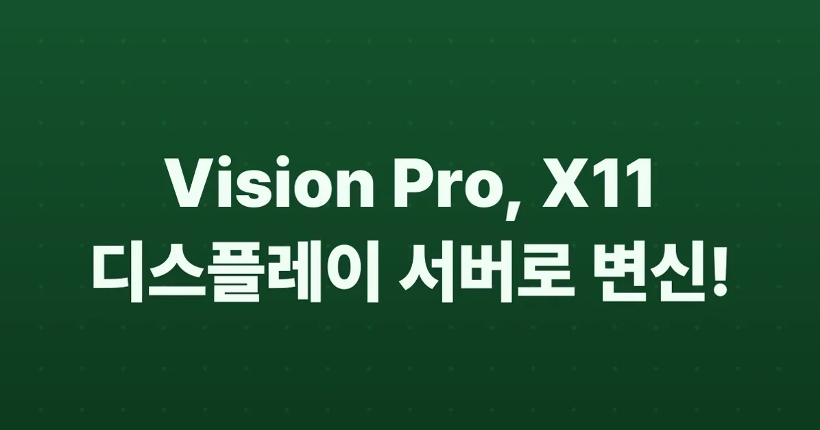 UHF X11: X11 Built for VisionOS and Apple Vision Pro
